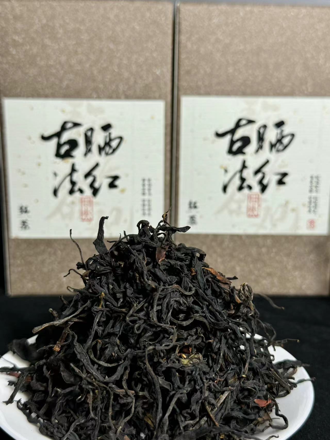 古法晒红