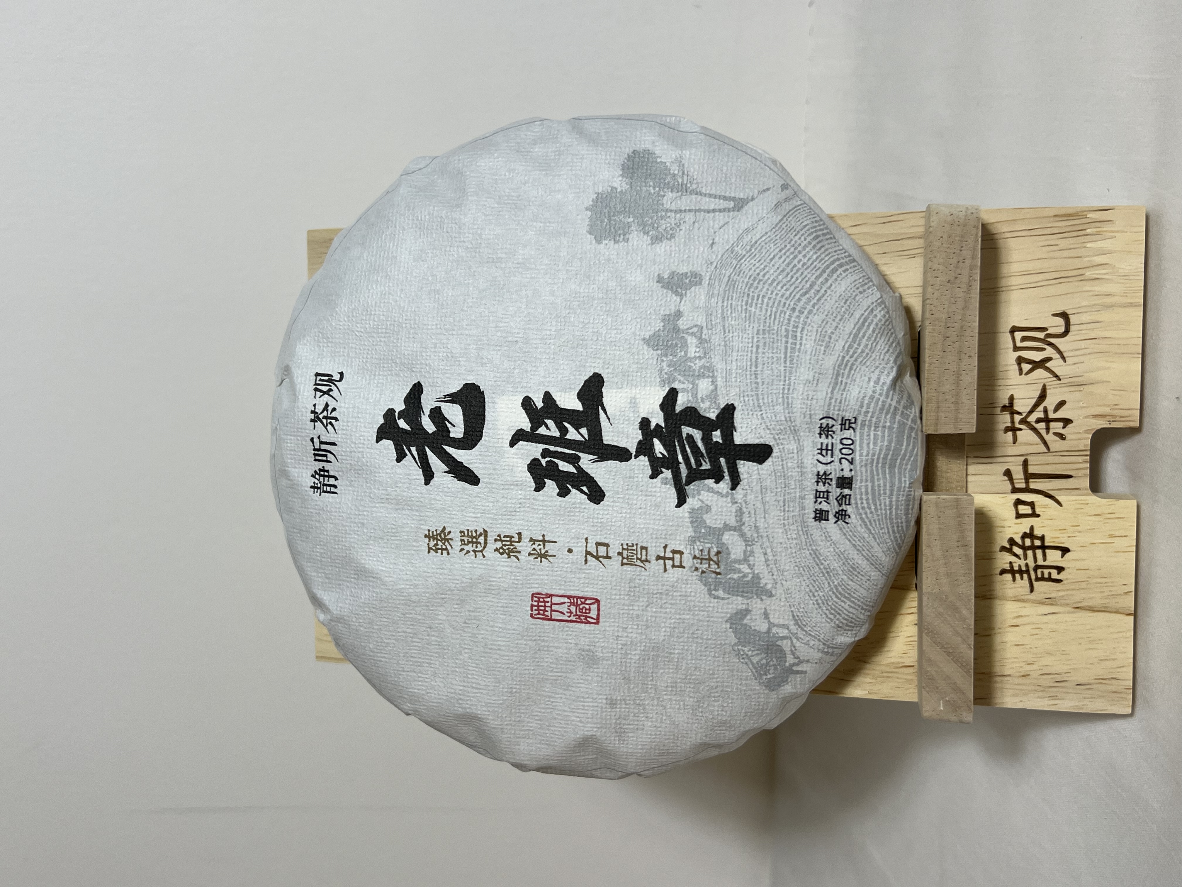 老班章饼茶